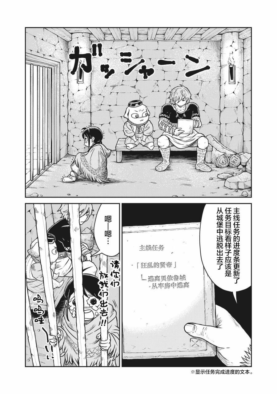 《这个世界漏洞百出》漫画最新章节第9话免费下拉式在线观看章节第【6】张图片