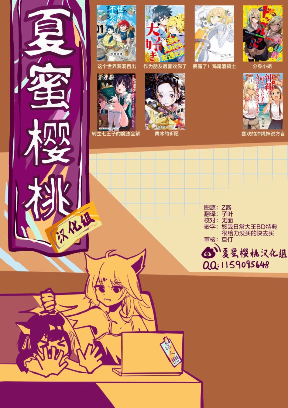 《这个世界漏洞百出》漫画最新章节第3话免费下拉式在线观看章节第【27】张图片