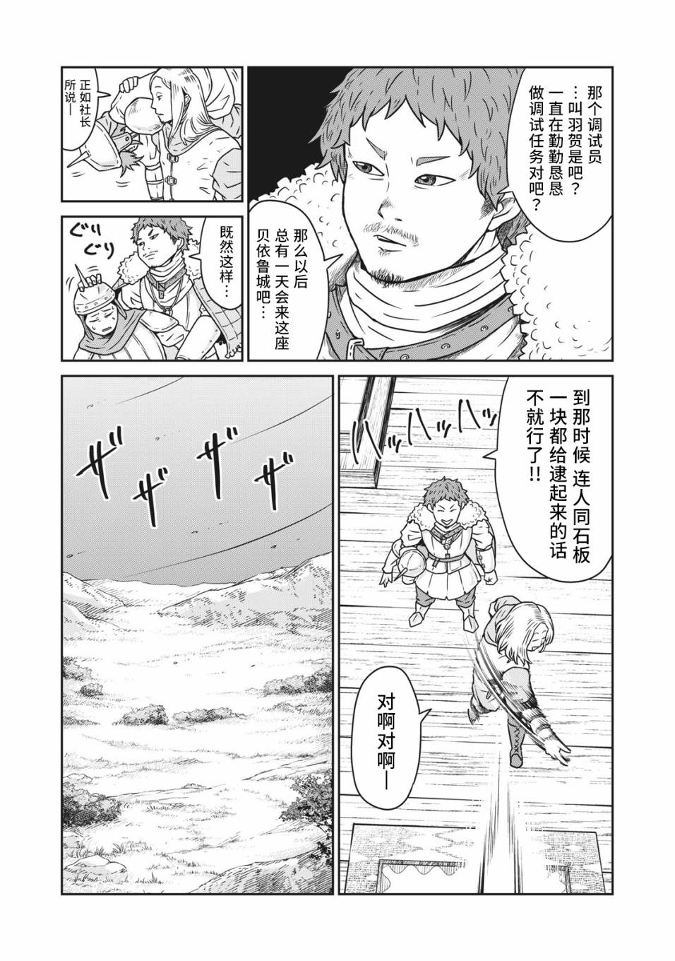 《这个世界漏洞百出》漫画最新章节第4话免费下拉式在线观看章节第【6】张图片