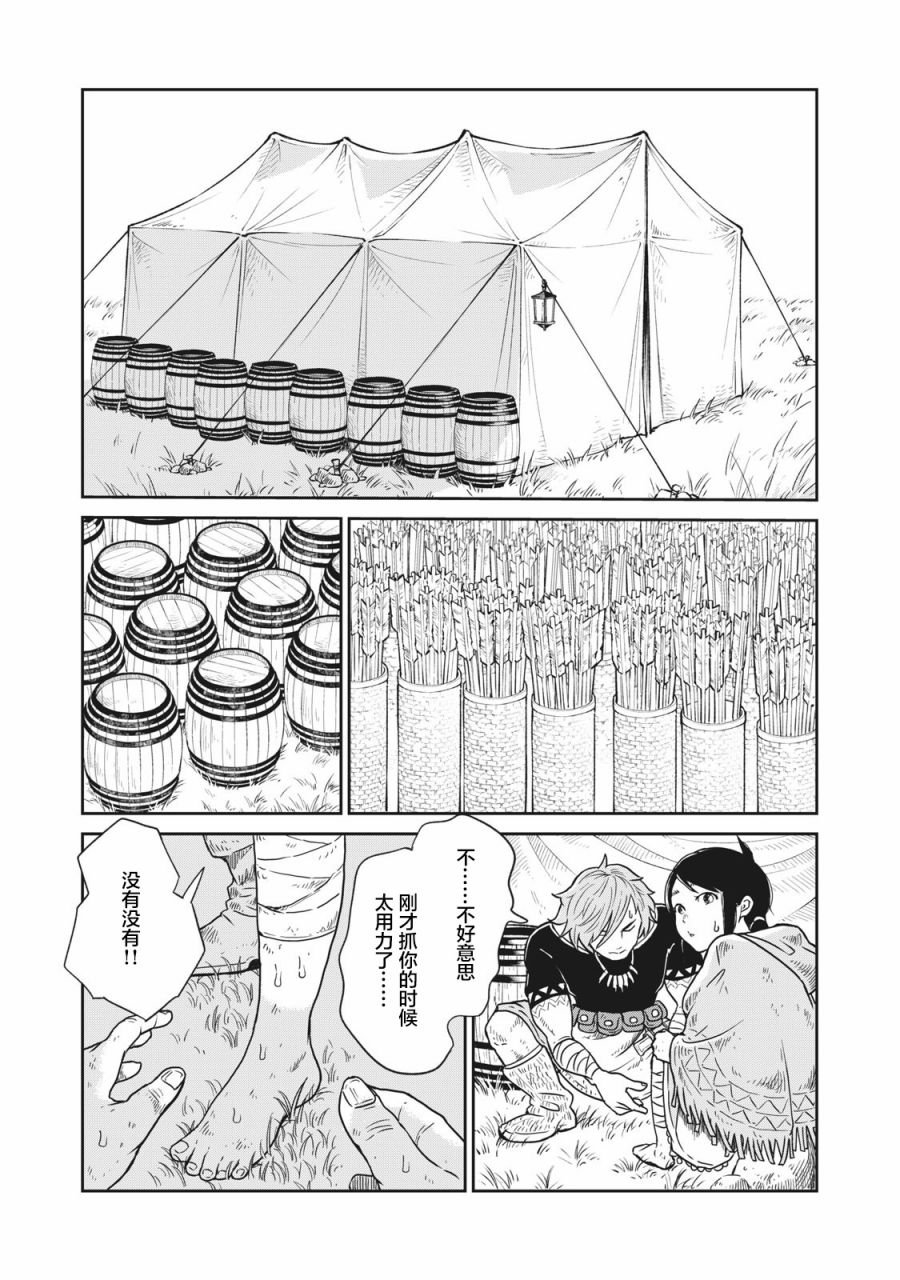 《这个世界漏洞百出》漫画最新章节第1话免费下拉式在线观看章节第【10】张图片