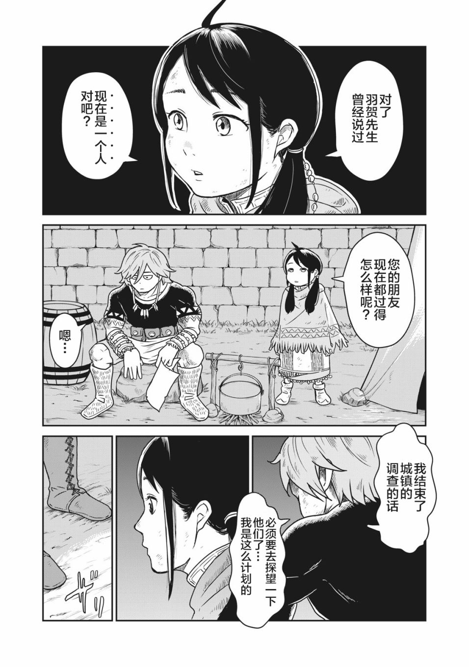 《这个世界漏洞百出》漫画最新章节第2话免费下拉式在线观看章节第【17】张图片