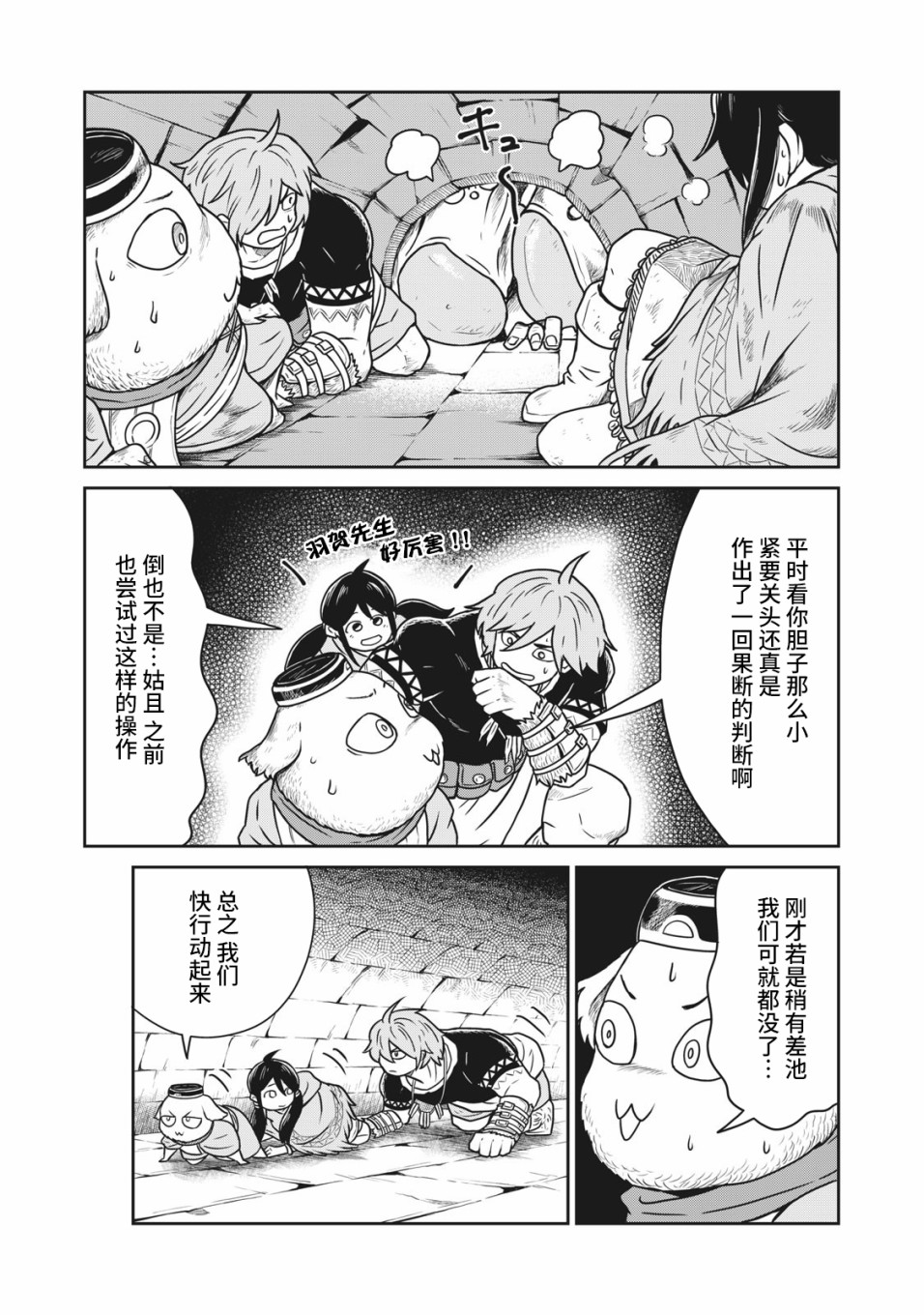 《这个世界漏洞百出》漫画最新章节第11话免费下拉式在线观看章节第【9】张图片