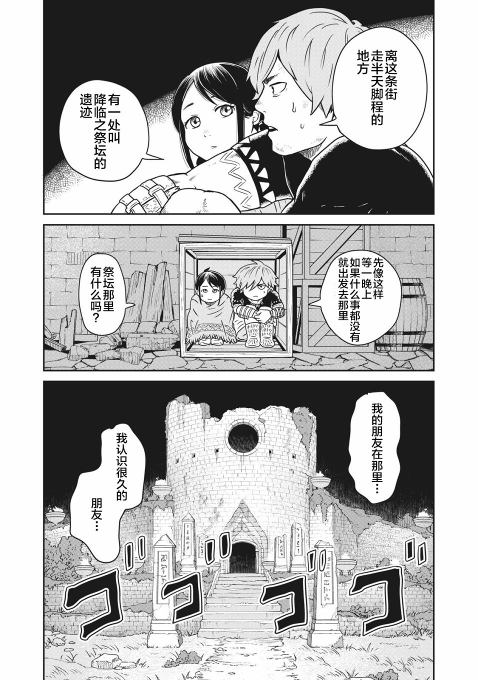 《这个世界漏洞百出》漫画最新章节第3话免费下拉式在线观看章节第【26】张图片