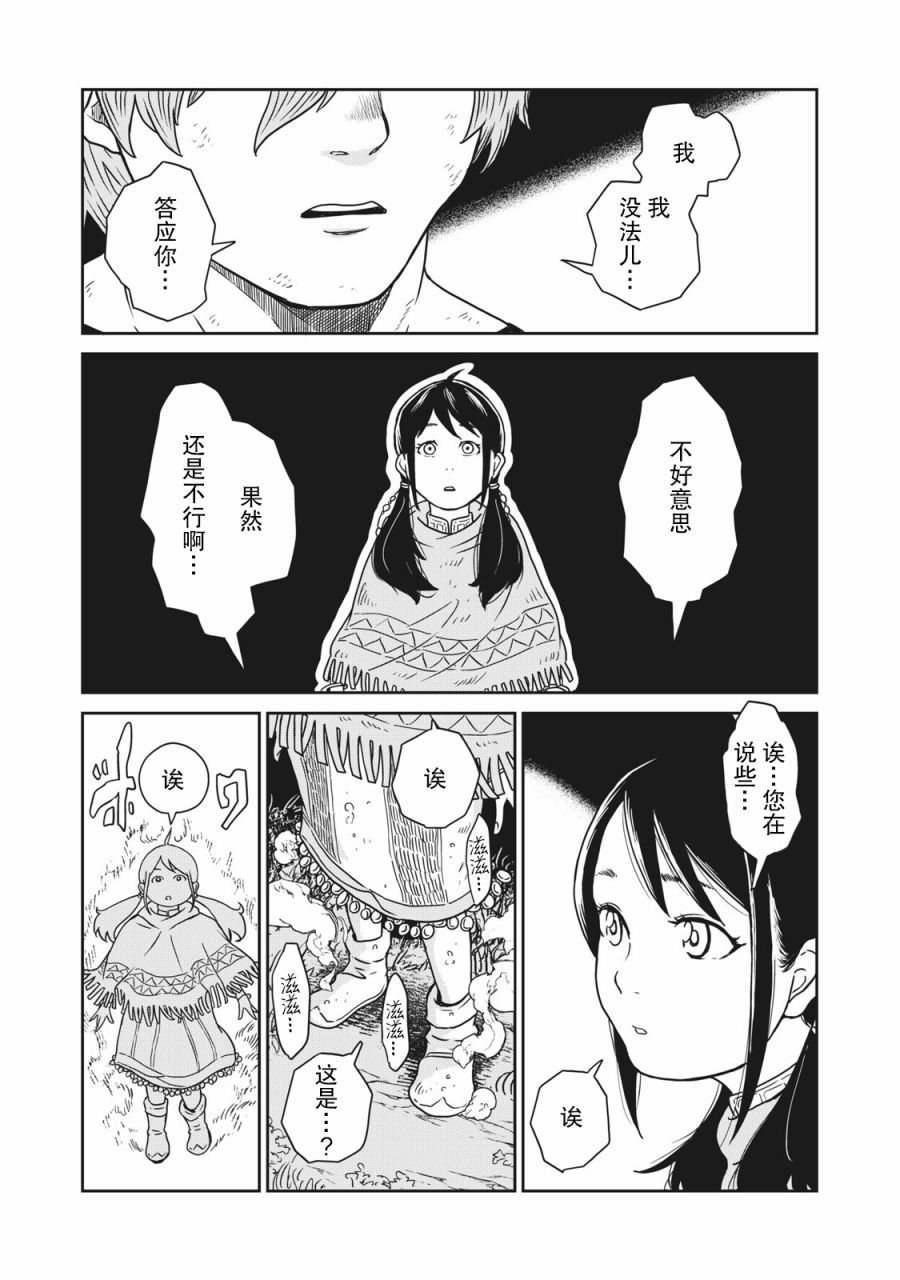 《这个世界漏洞百出》漫画最新章节第1话免费下拉式在线观看章节第【50】张图片