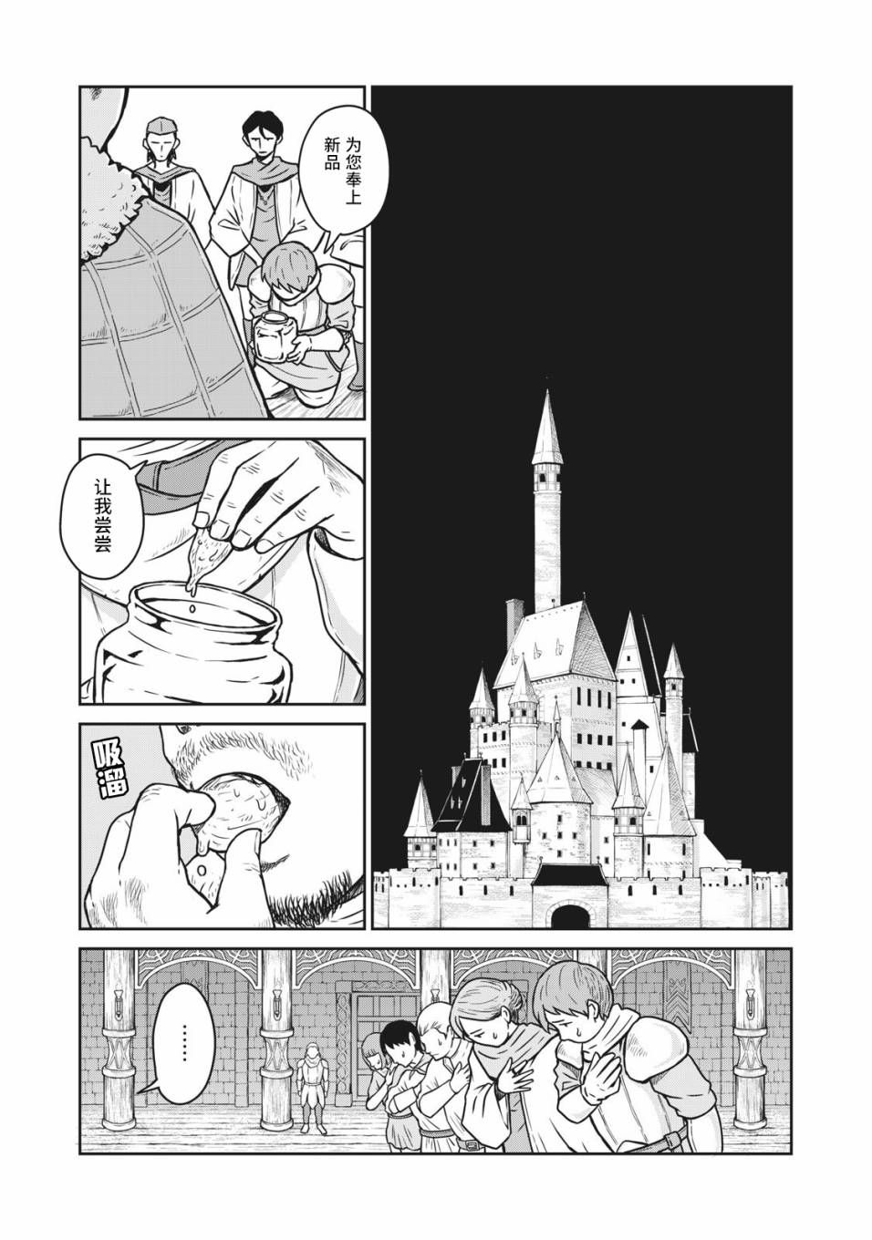 《这个世界漏洞百出》漫画最新章节第4话免费下拉式在线观看章节第【1】张图片