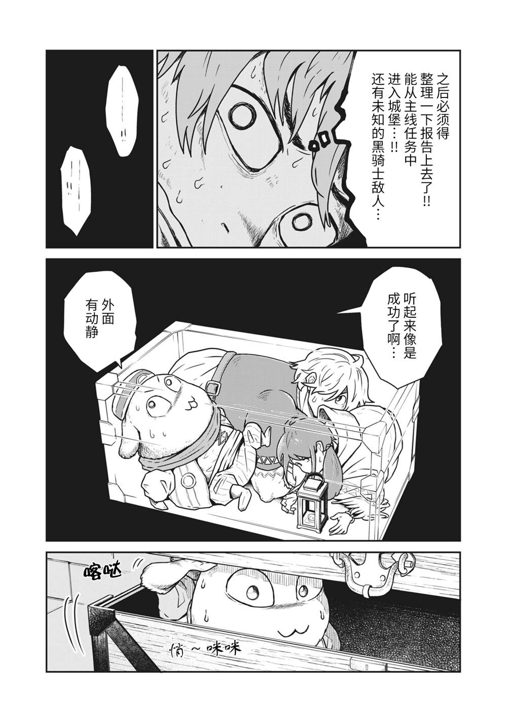 《这个世界漏洞百出》漫画最新章节第12话免费下拉式在线观看章节第【13】张图片
