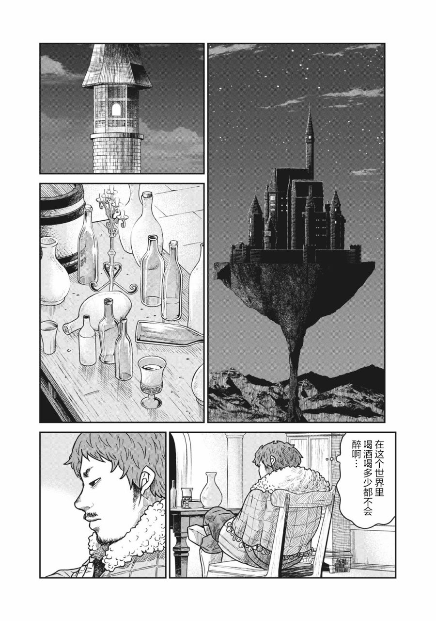 《这个世界漏洞百出》漫画最新章节第9话免费下拉式在线观看章节第【9】张图片