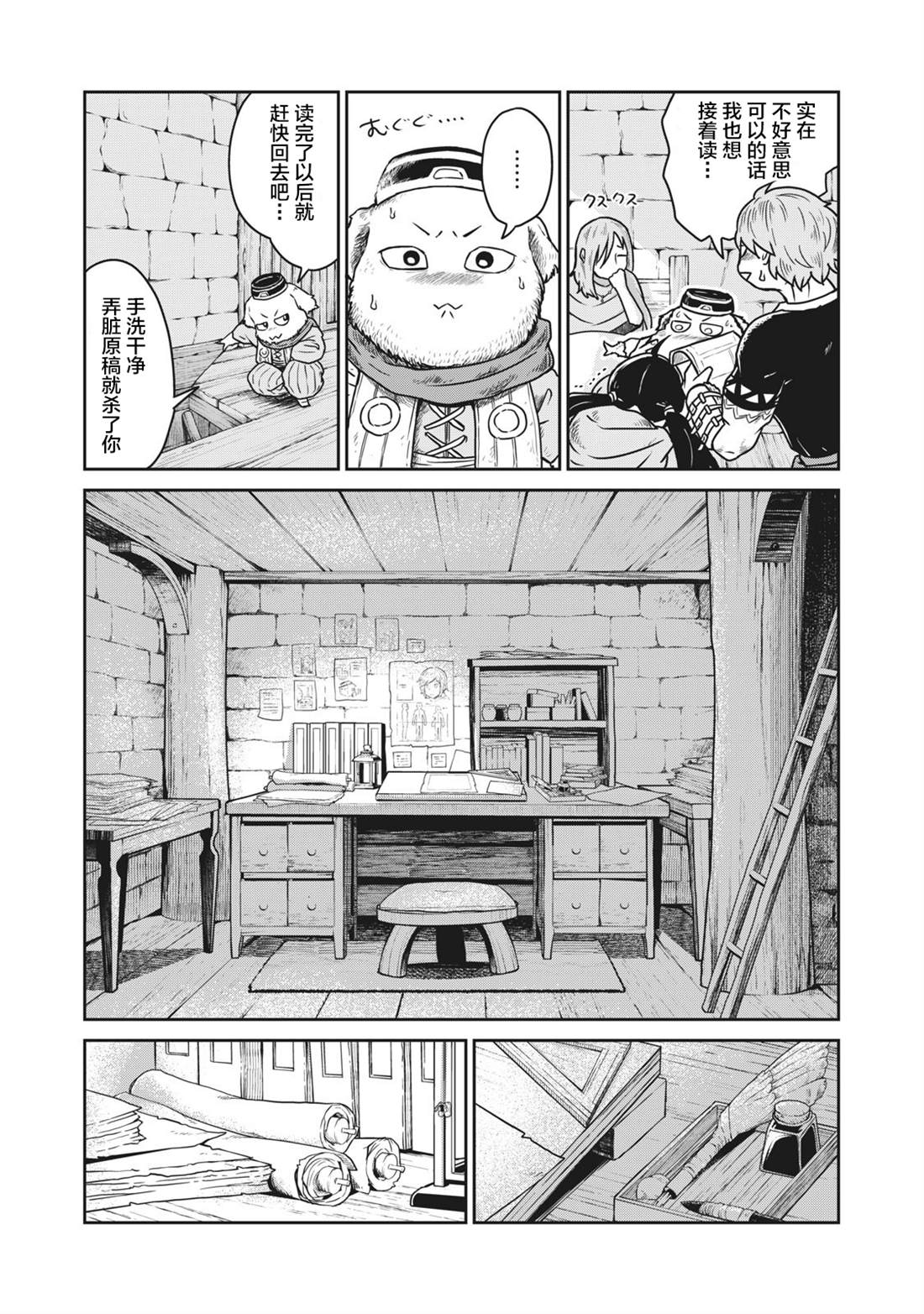 《这个世界漏洞百出》漫画最新章节第6话免费下拉式在线观看章节第【20】张图片