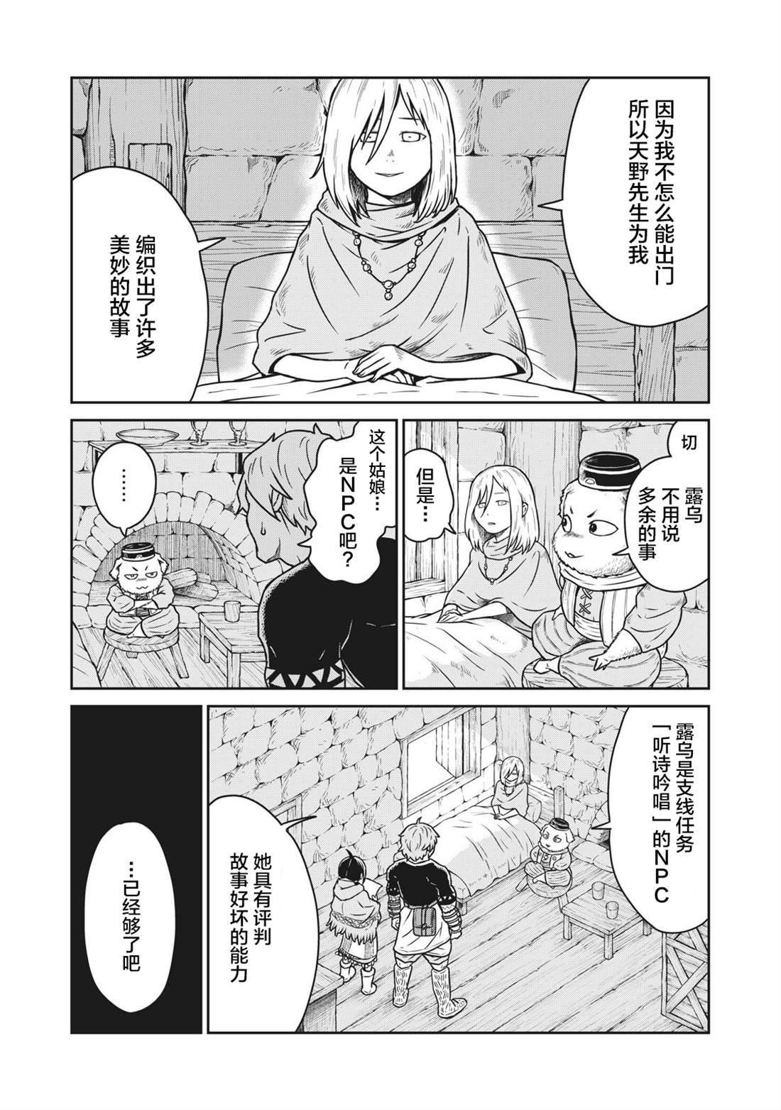 《这个世界漏洞百出》漫画最新章节第6话免费下拉式在线观看章节第【17】张图片