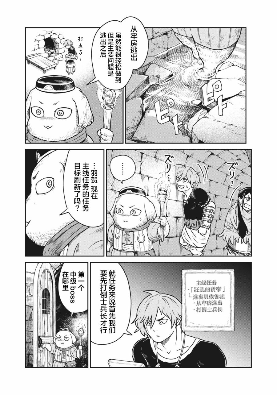 《这个世界漏洞百出》漫画最新章节第9话免费下拉式在线观看章节第【12】张图片