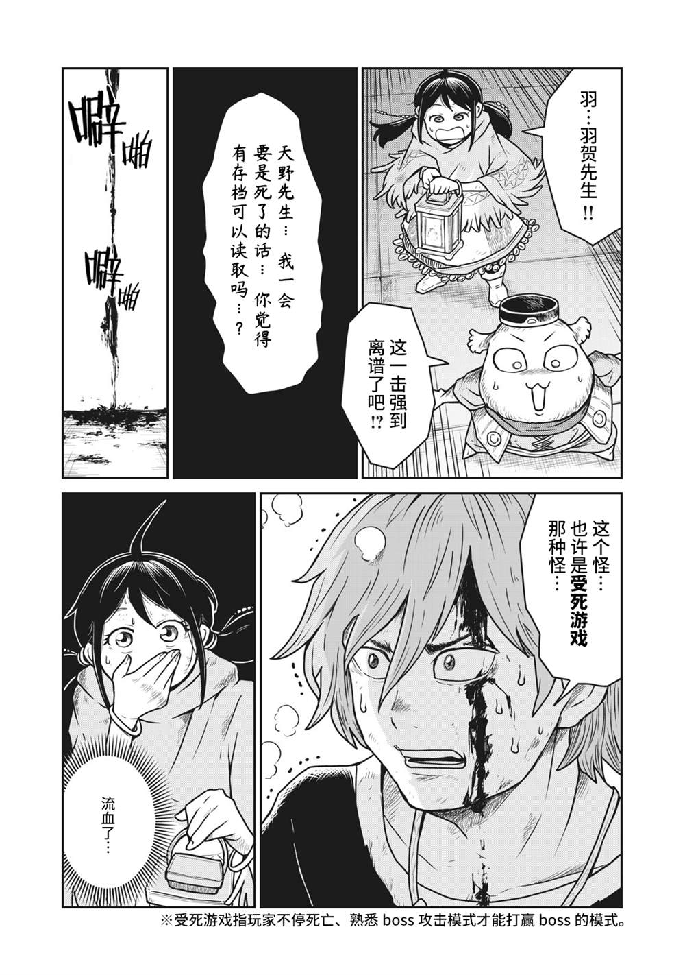 《这个世界漏洞百出》漫画最新章节第12话免费下拉式在线观看章节第【1】张图片