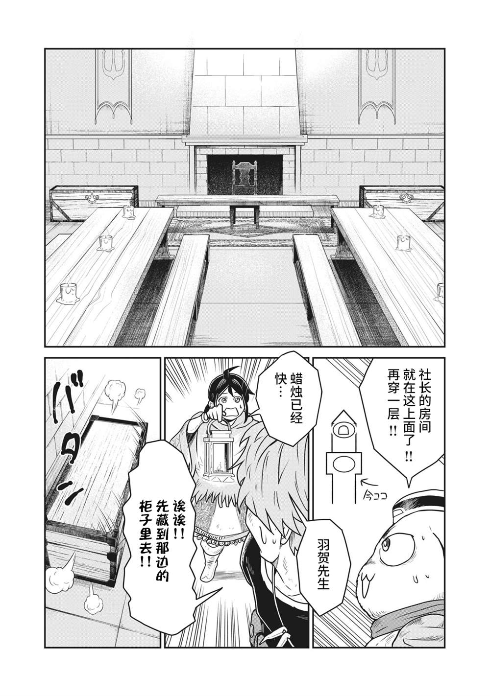 《这个世界漏洞百出》漫画最新章节第12话免费下拉式在线观看章节第【10】张图片