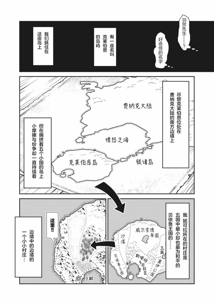 《这个世界漏洞百出》漫画最新章节第1话免费下拉式在线观看章节第【14】张图片