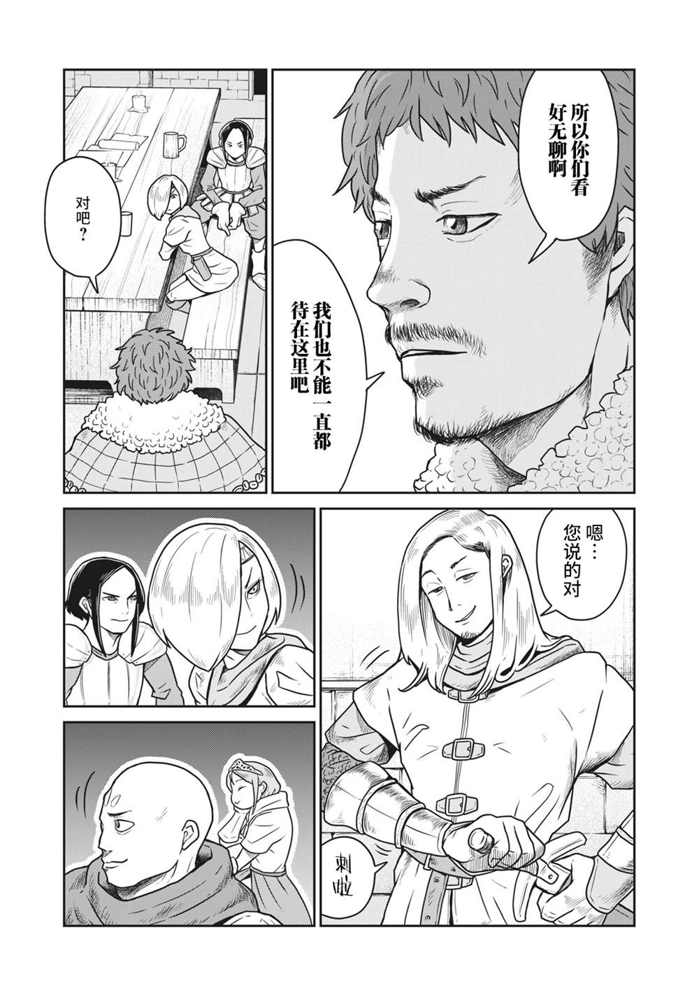《这个世界漏洞百出》漫画最新章节第12话免费下拉式在线观看章节第【6】张图片