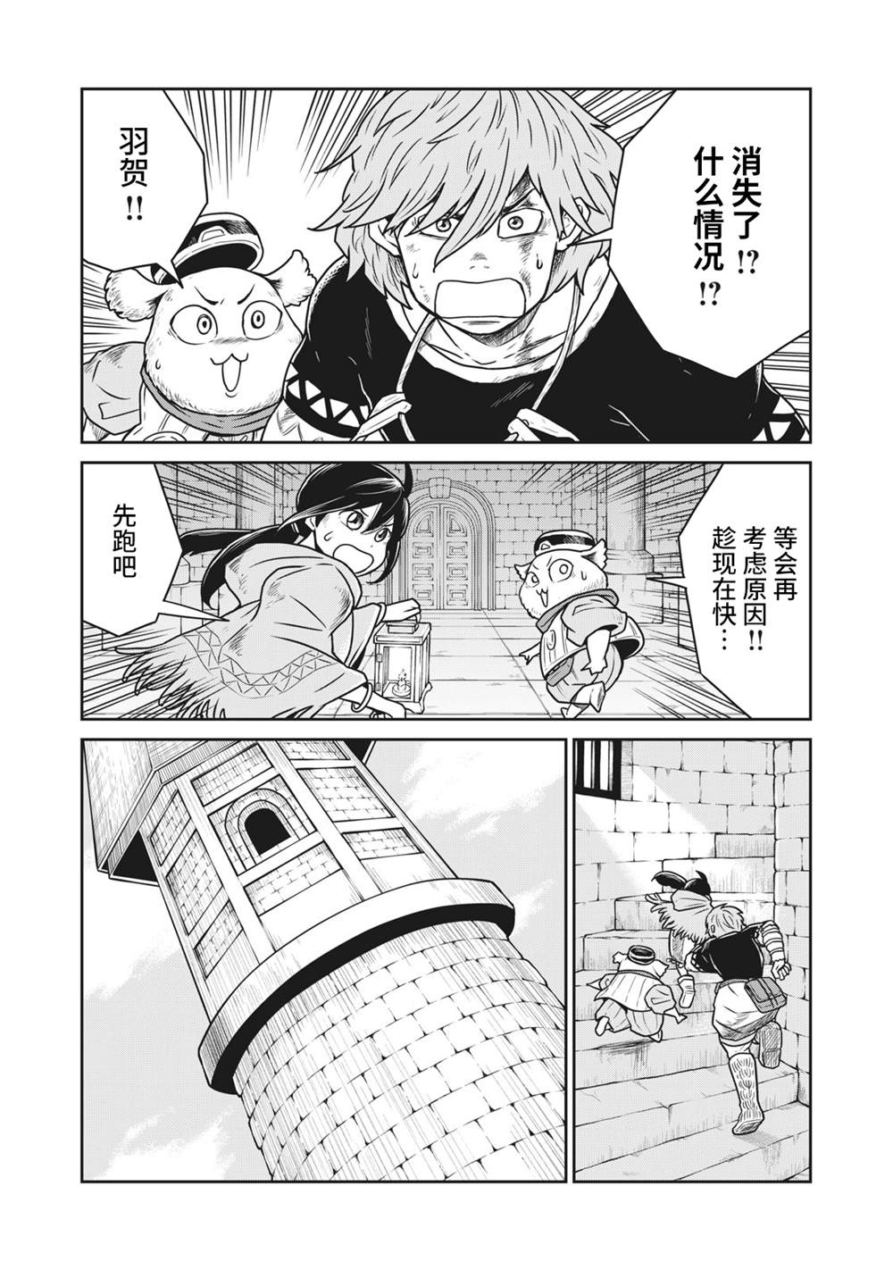 《这个世界漏洞百出》漫画最新章节第12话免费下拉式在线观看章节第【9】张图片