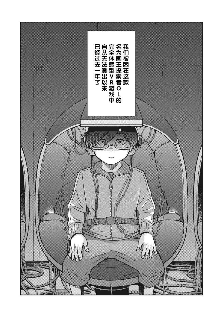 《这个世界漏洞百出》漫画最新章节第1话免费下拉式在线观看章节第【57】张图片