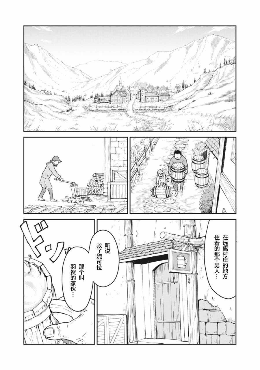 《这个世界漏洞百出》漫画最新章节第1话免费下拉式在线观看章节第【15】张图片