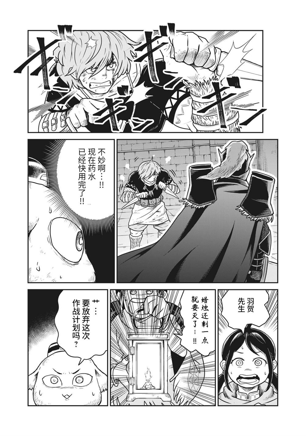 《这个世界漏洞百出》漫画最新章节第12话免费下拉式在线观看章节第【7】张图片