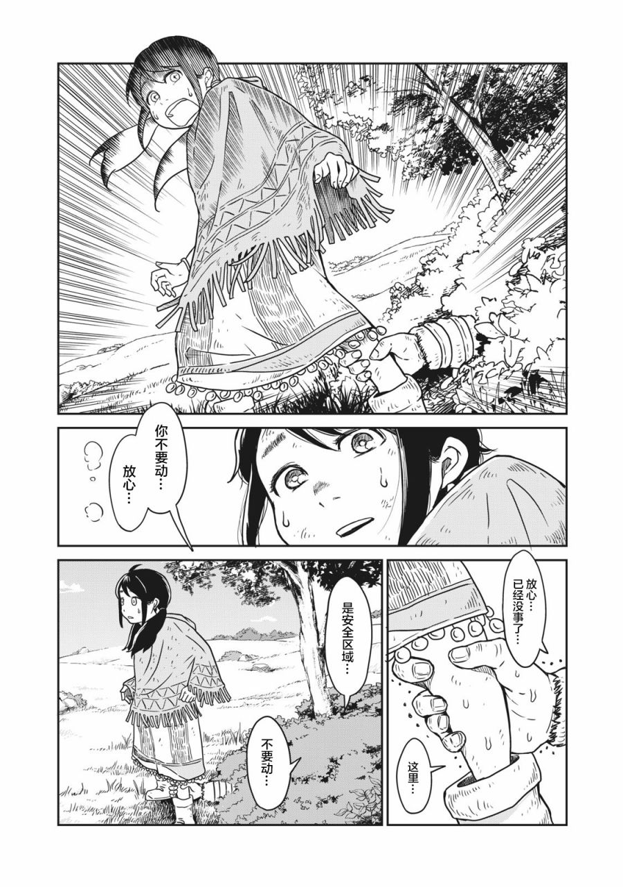 《这个世界漏洞百出》漫画最新章节第1话免费下拉式在线观看章节第【6】张图片