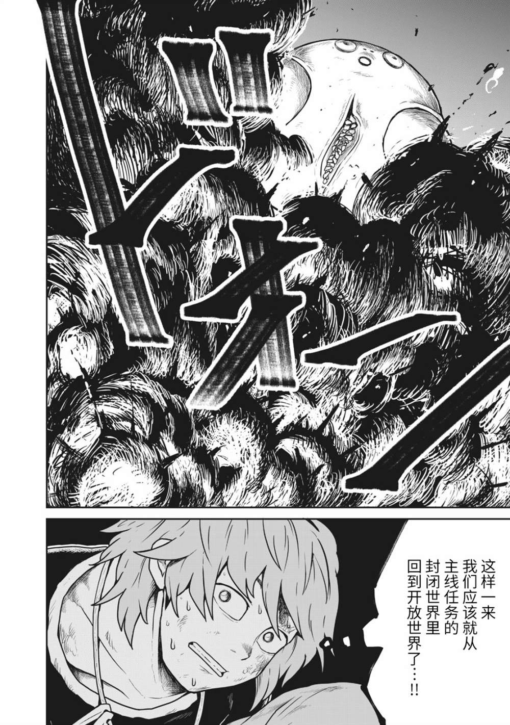 《这个世界漏洞百出》漫画最新章节第12话免费下拉式在线观看章节第【12】张图片
