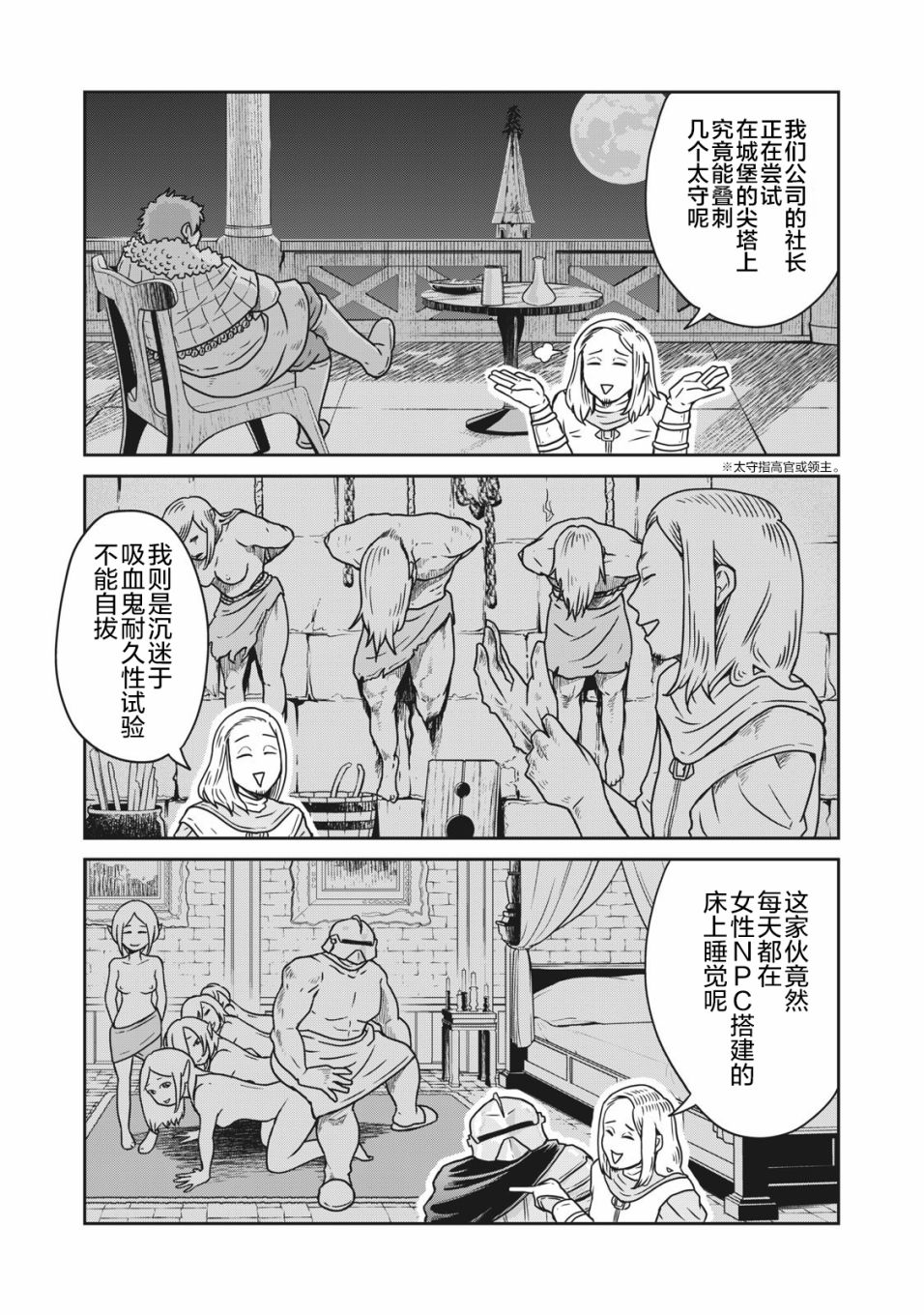 《这个世界漏洞百出》漫画最新章节第3话免费下拉式在线观看章节第【11】张图片