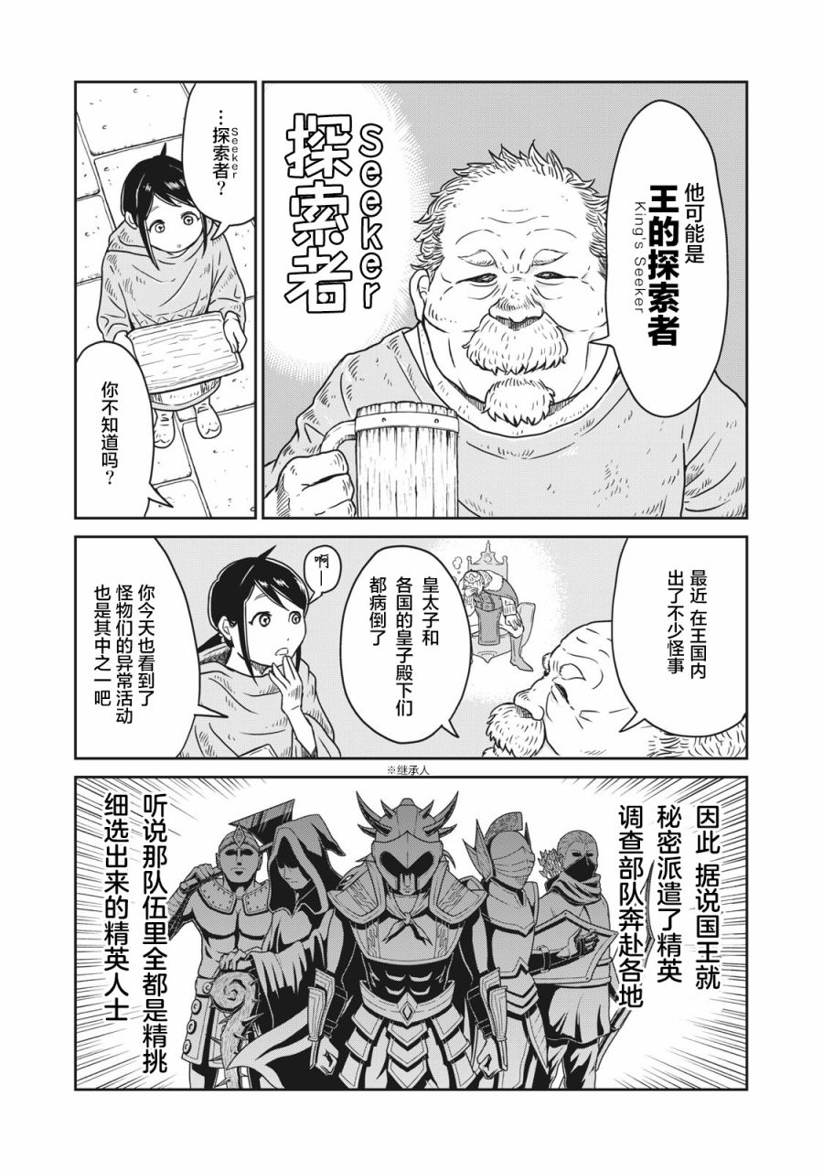 《这个世界漏洞百出》漫画最新章节第1话免费下拉式在线观看章节第【16】张图片