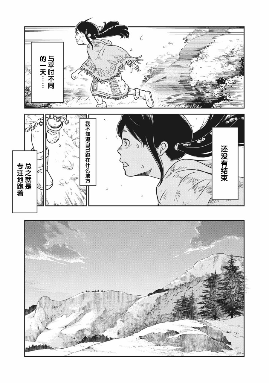 《这个世界漏洞百出》漫画最新章节第1话免费下拉式在线观看章节第【33】张图片