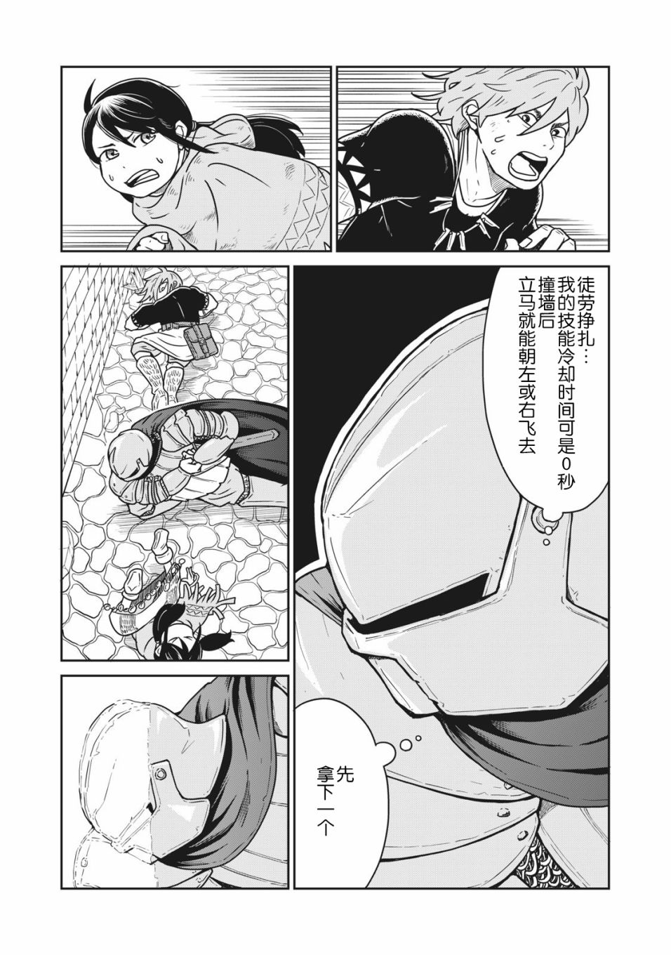 《这个世界漏洞百出》漫画最新章节第3话免费下拉式在线观看章节第【20】张图片