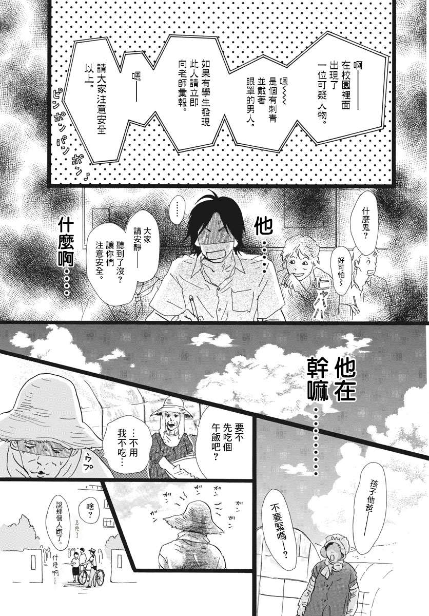 《Many》漫画最新章节第1话免费下拉式在线观看章节第【18】张图片