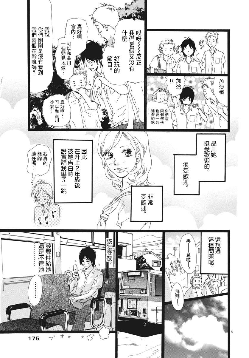 《Many》漫画最新章节第1话免费下拉式在线观看章节第【6】张图片