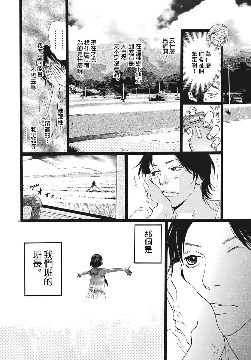 《Many》漫画最新章节第1话免费下拉式在线观看章节第【7】张图片