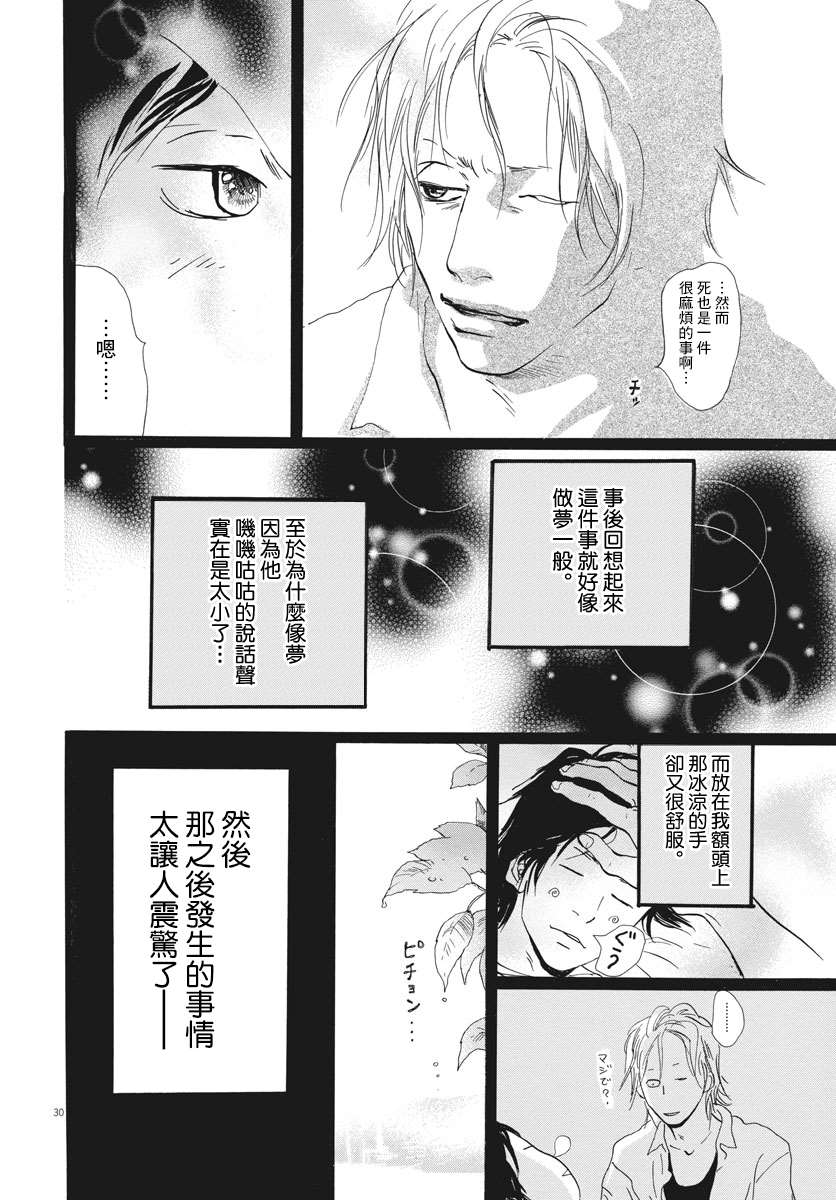 《Many》漫画最新章节第1话免费下拉式在线观看章节第【31】张图片