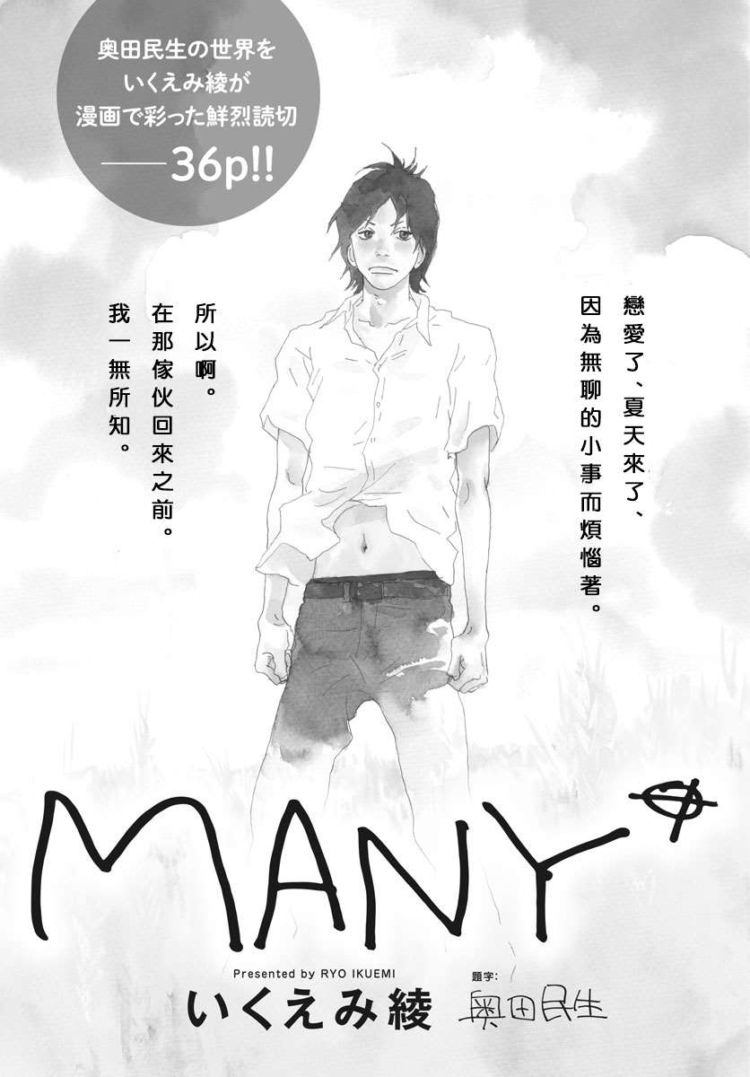 《Many》漫画最新章节第1话免费下拉式在线观看章节第【2】张图片