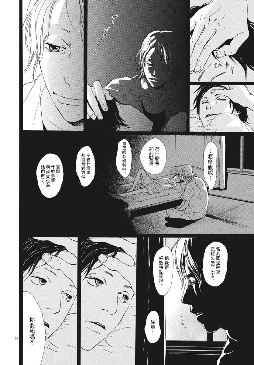 《Many》漫画最新章节第1话免费下拉式在线观看章节第【29】张图片