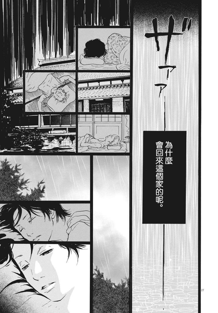 《Many》漫画最新章节第1话免费下拉式在线观看章节第【28】张图片