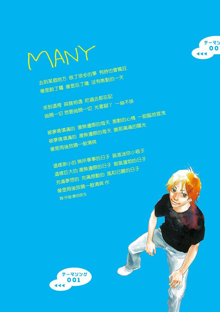 《Many》漫画最新章节第1话免费下拉式在线观看章节第【3】张图片