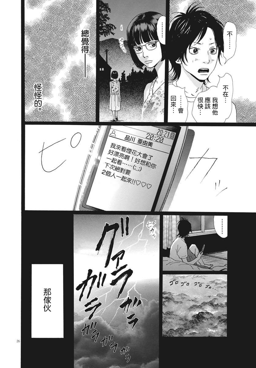 《Many》漫画最新章节第1话免费下拉式在线观看章节第【27】张图片