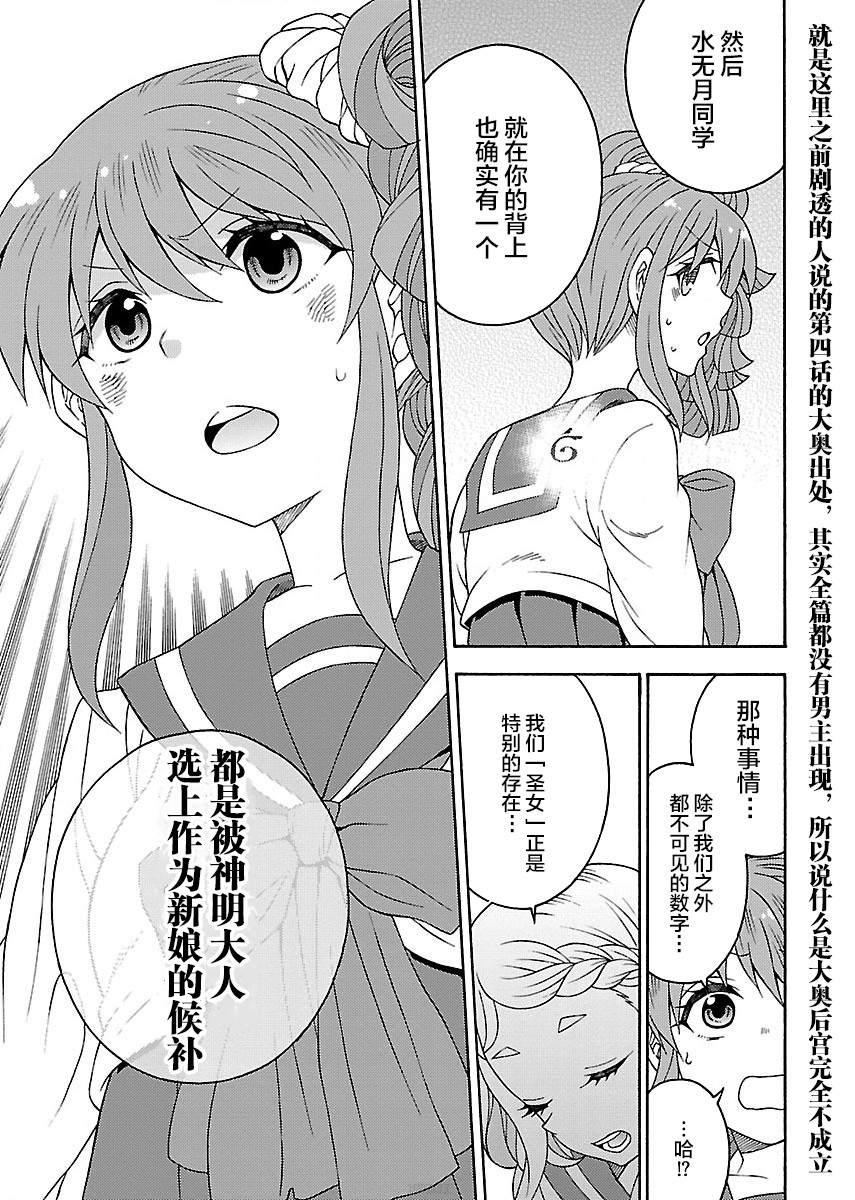 《黑百合学院》漫画最新章节第4话免费下拉式在线观看章节第【31】张图片