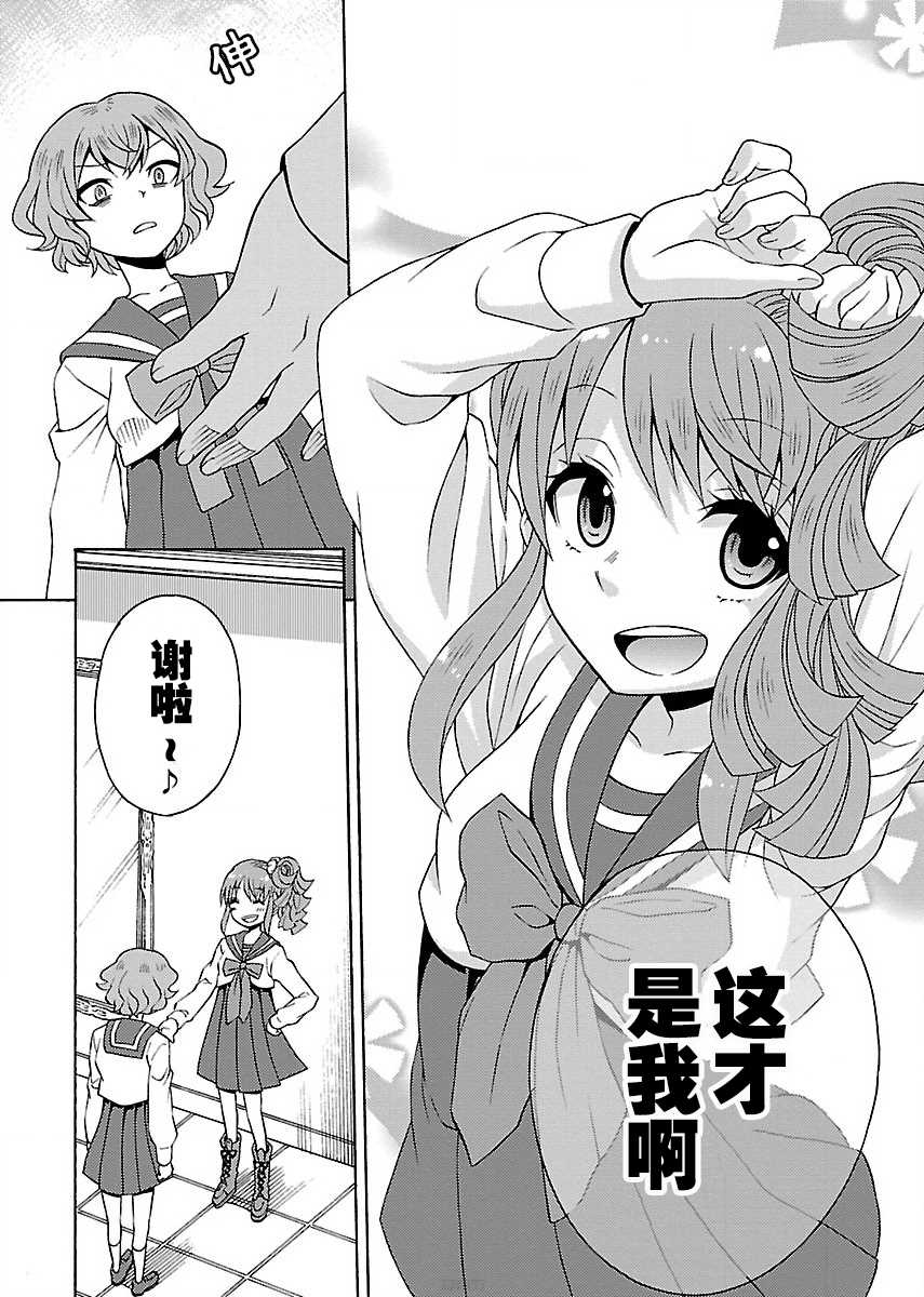 《黑百合学院》漫画最新章节第1.2话免费下拉式在线观看章节第【7】张图片