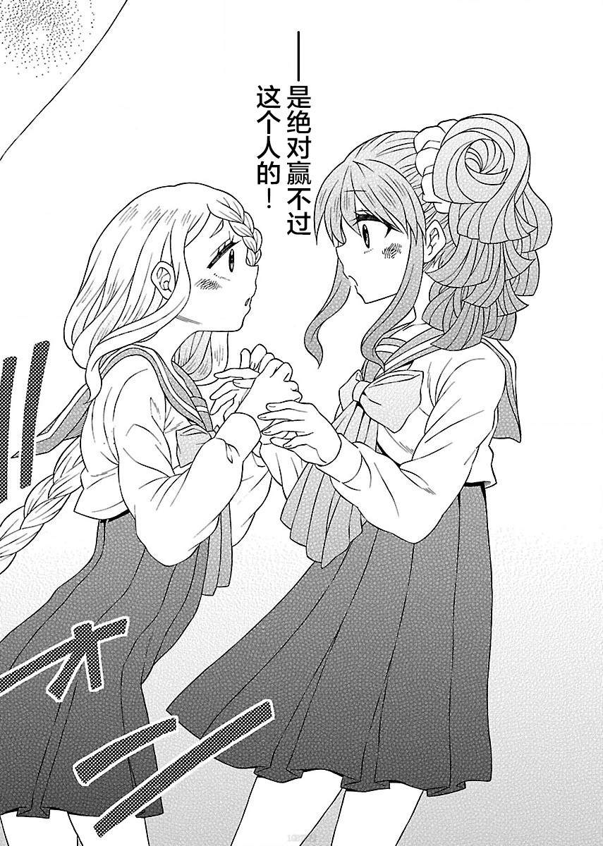 《黑百合学院》漫画最新章节第4话免费下拉式在线观看章节第【24】张图片