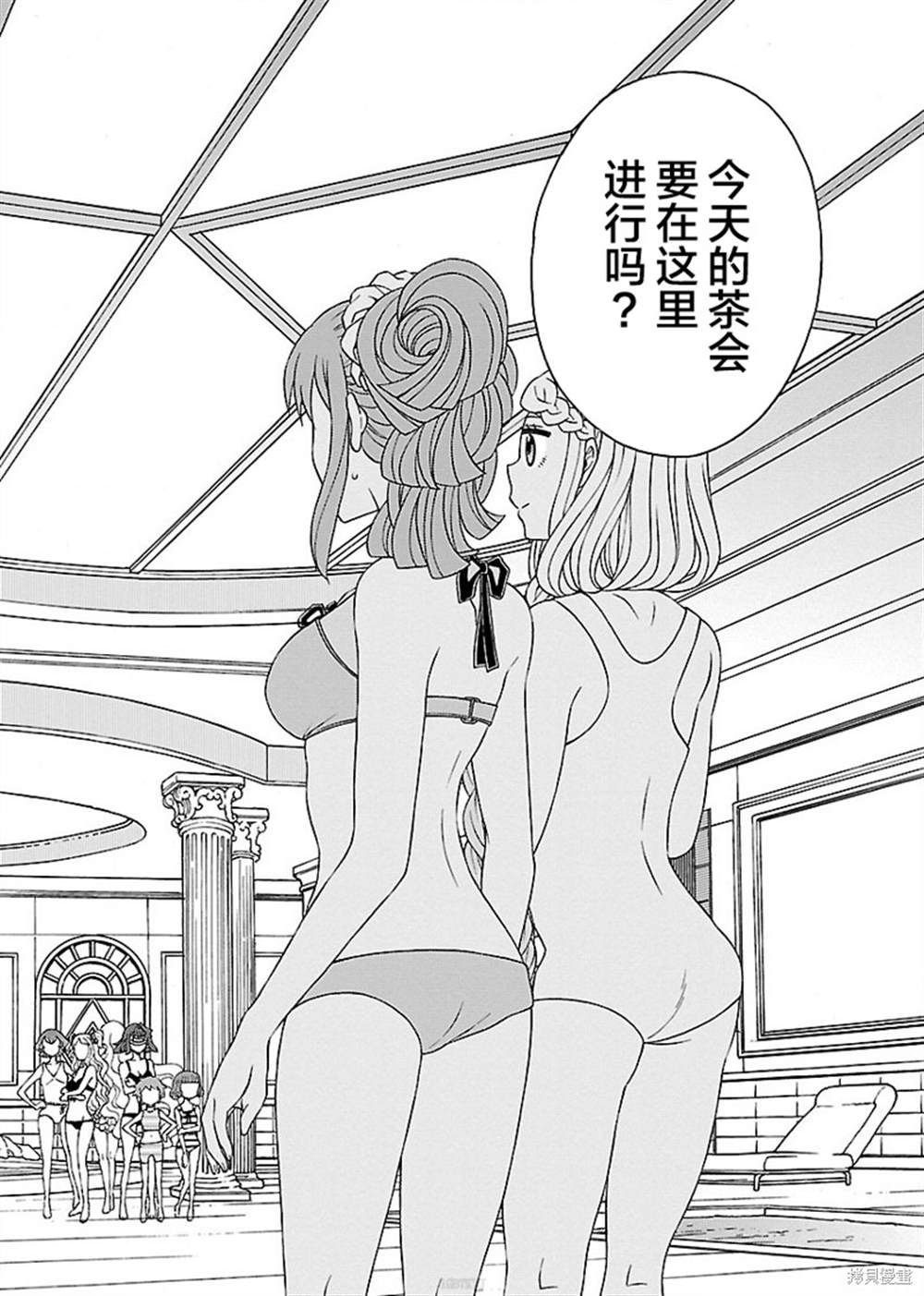 《黑百合学院》漫画最新章节第2话免费下拉式在线观看章节第【10】张图片