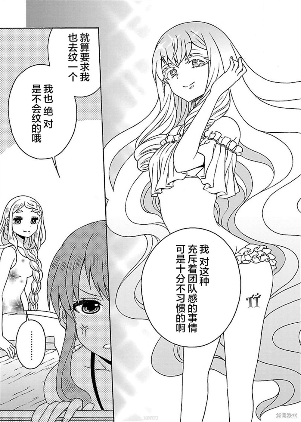 《黑百合学院》漫画最新章节第2话免费下拉式在线观看章节第【19】张图片