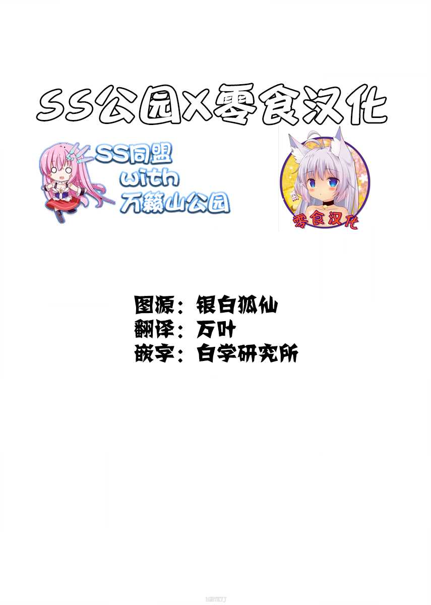 《黑百合学院》漫画最新章节第1.1话免费下拉式在线观看章节第【2】张图片