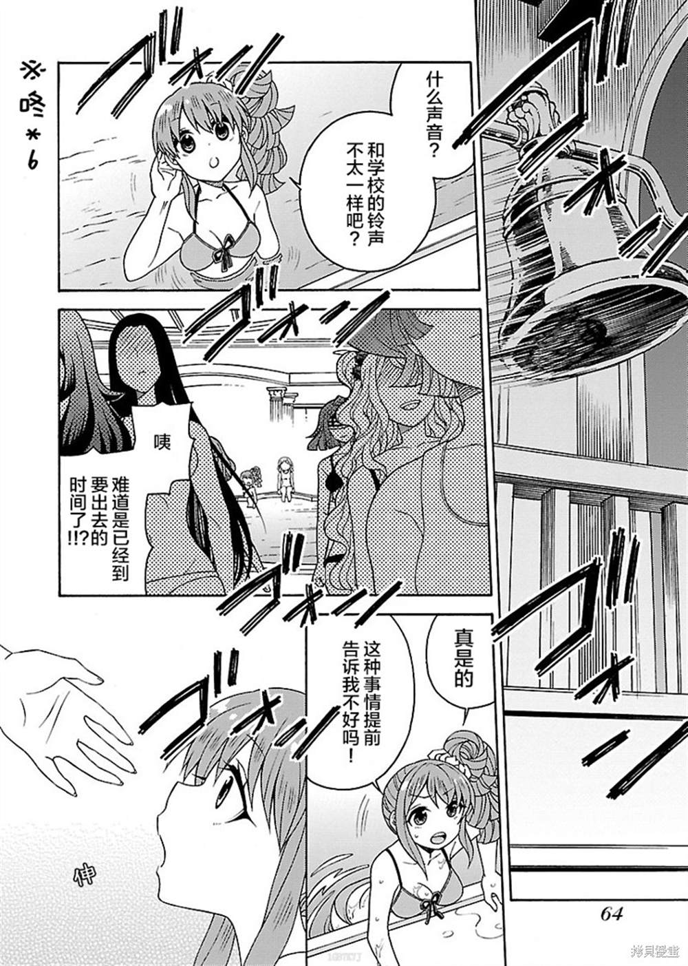 《黑百合学院》漫画最新章节第2话免费下拉式在线观看章节第【22】张图片