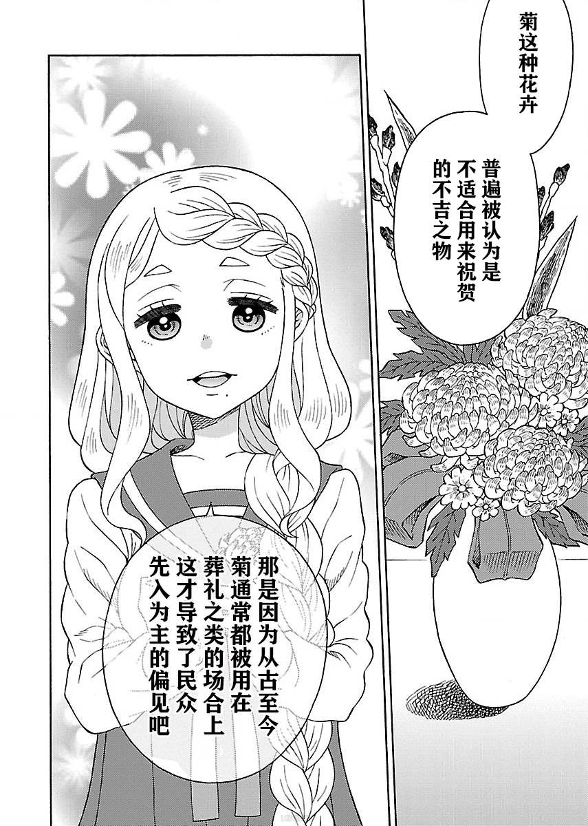 《黑百合学院》漫画最新章节第3话免费下拉式在线观看章节第【2】张图片