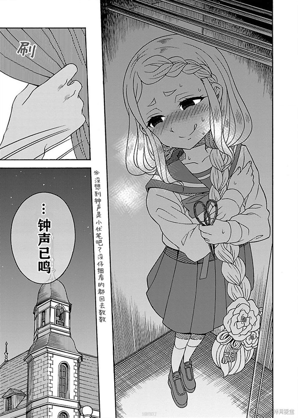 《黑百合学院》漫画最新章节第2话免费下拉式在线观看章节第【29】张图片