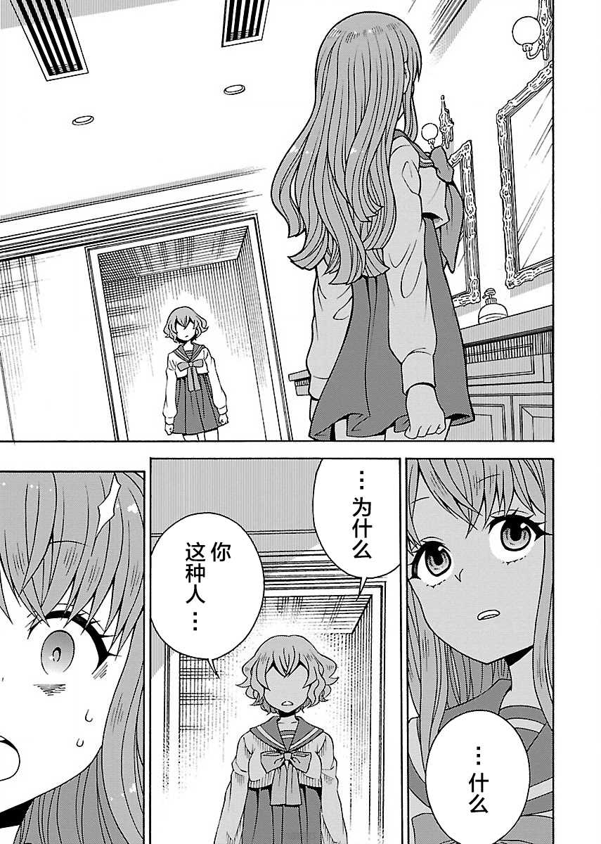 《黑百合学院》漫画最新章节第1.2话免费下拉式在线观看章节第【4】张图片