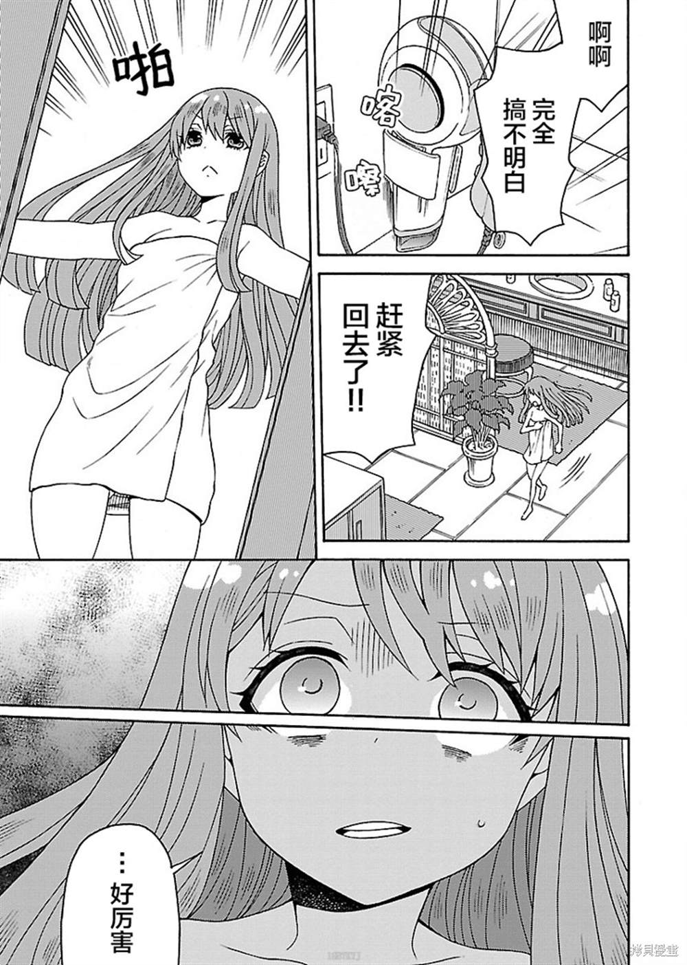 《黑百合学院》漫画最新章节第2话免费下拉式在线观看章节第【27】张图片