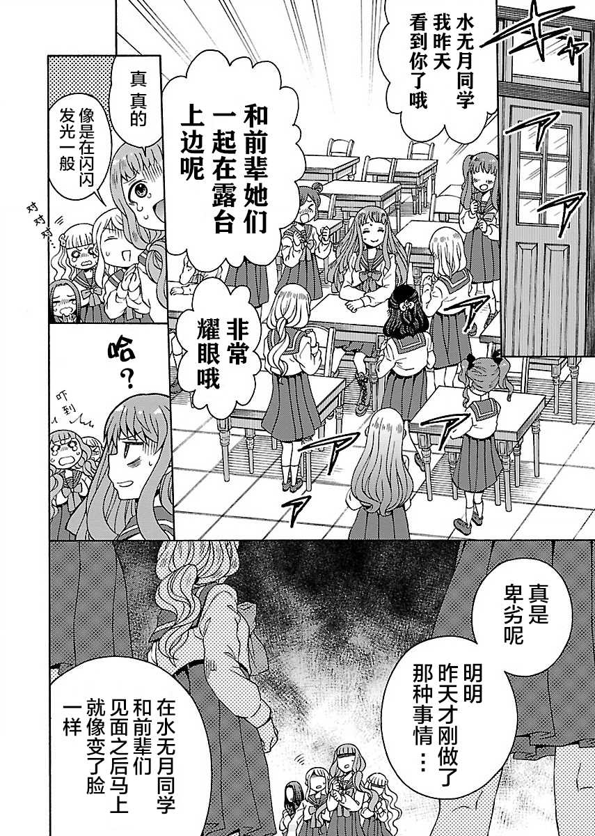 《黑百合学院》漫画最新章节第1.2话免费下拉式在线观看章节第【1】张图片