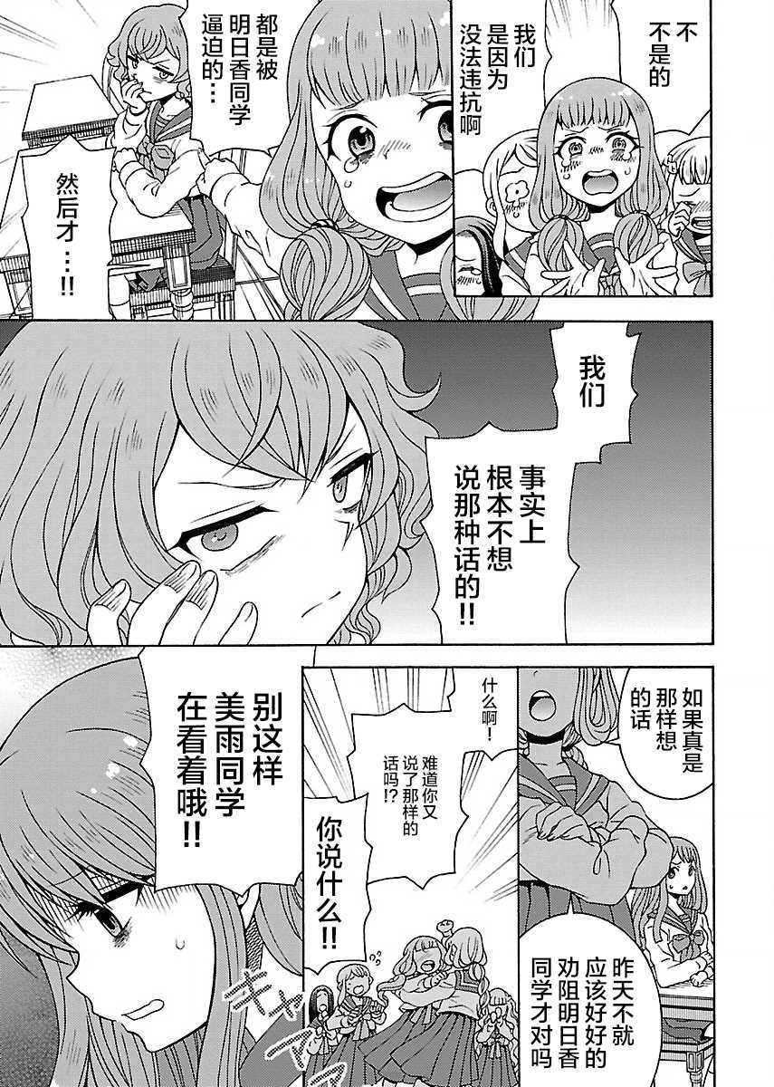 《黑百合学院》漫画最新章节第1.2话免费下拉式在线观看章节第【2】张图片